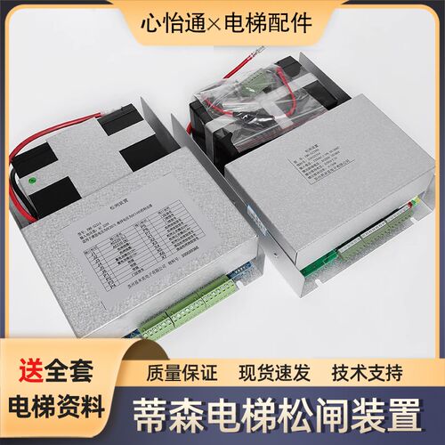 适用蒂森电梯松闸装置EMK-SZ209DEMK214/220/FX-SZ214电源无机房