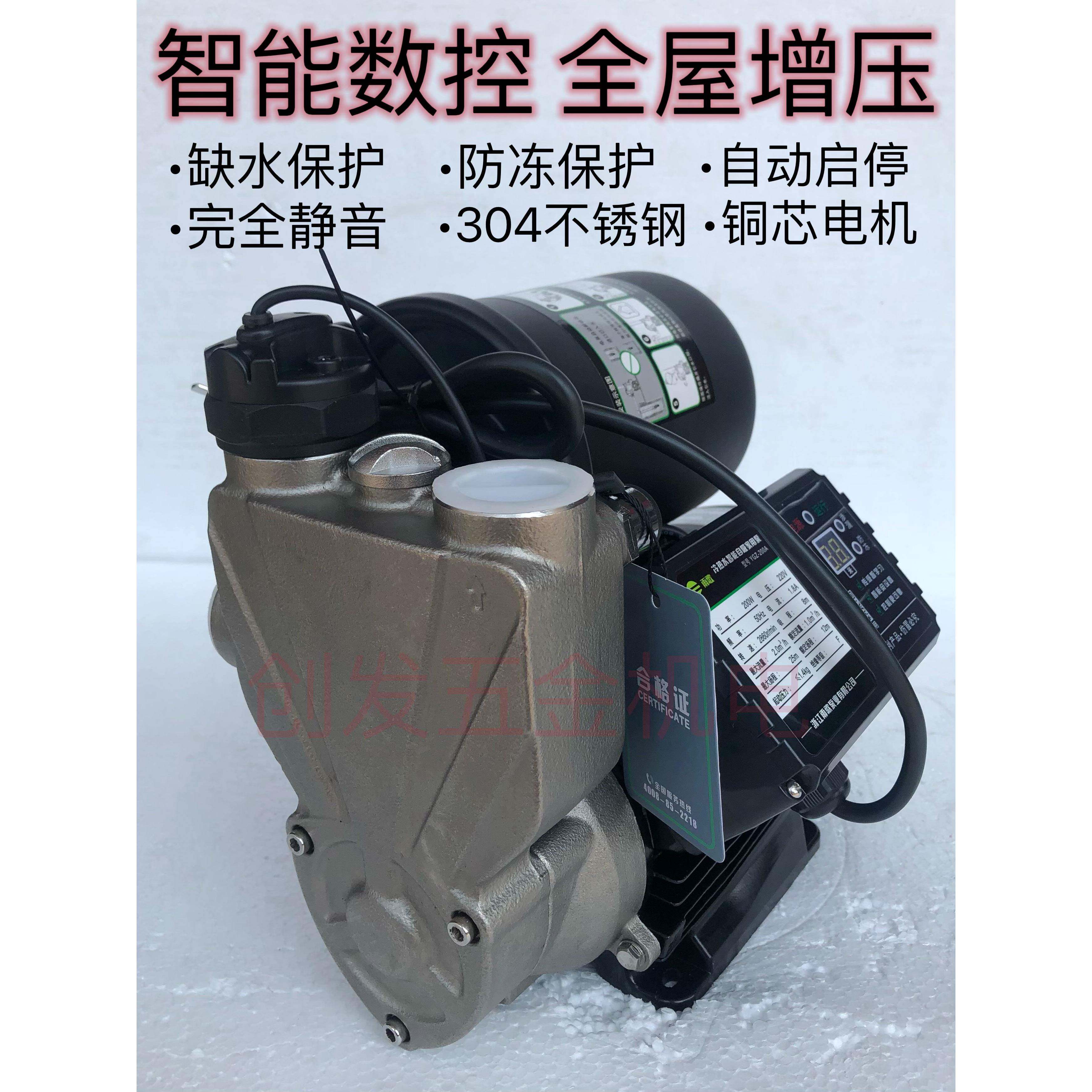雨歌304不锈钢家用自动增压泵静音防冻裂自吸泵智能数控全屋增压