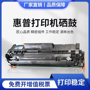 适用惠普2612A硒鼓1020Plus激光打印机墨盒一体机墨粉盒易加粉