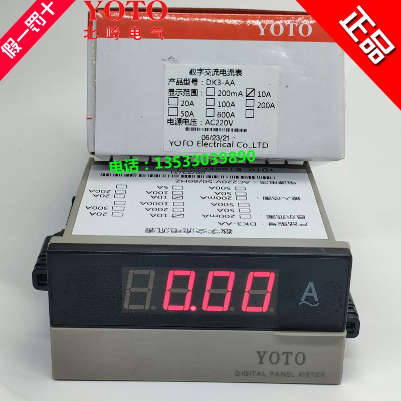 YOTO北崎DK3-AA/AV/DA/DV三位半数显交流直流数字电压电流表