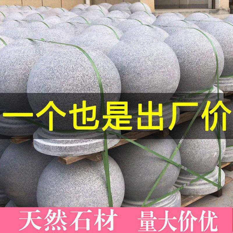 挡车石大理石路障大门柱头石球圆球拦车花岗岩石头墩广场石墩子