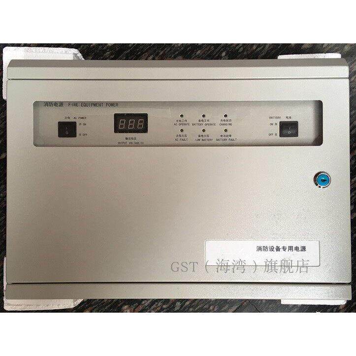 海湾消防电源箱24V/20A消防联动辅助配电箱24V/10A壁挂式挂墙式