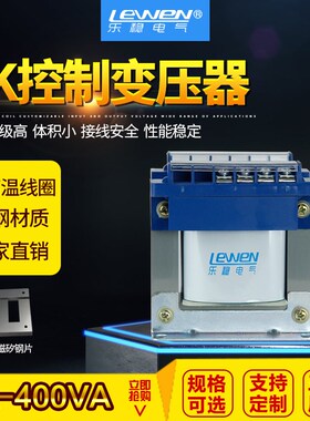 BK-400VA机床控制隔离变压器380v220V变220v127v36v27v12v24V定制
