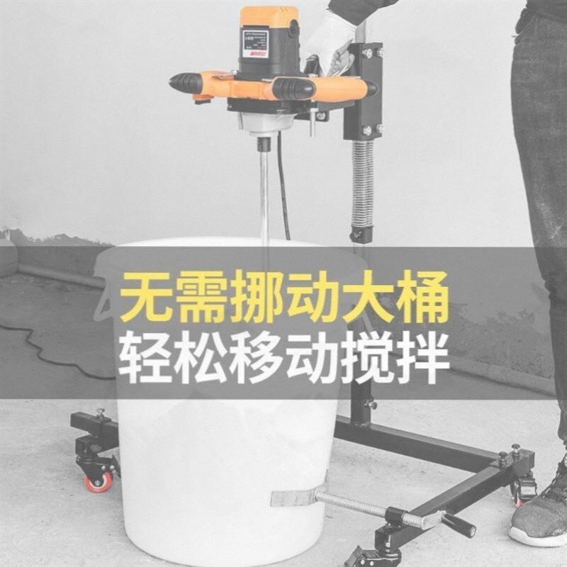搅拌机大功率固定架水泥涂料腻子粉飞机钻方向盘搅拌机搅拌支架