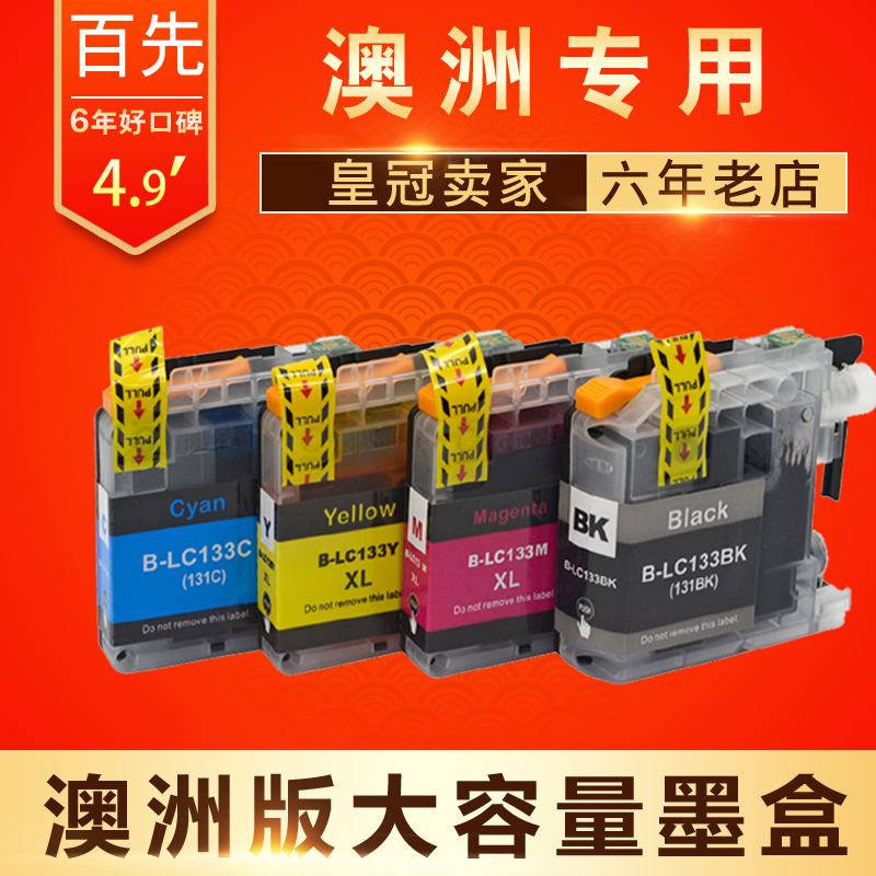 适用兄弟MFC-J6720DW墨盒 MFC-J6920DW DCP-J152W J172W J4110DW