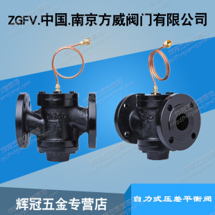 200 动态压差平衡阀 150 100 DN32 压差控制阀 自力式