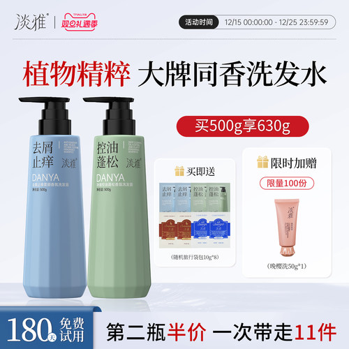 大牌定制香氛！去屑洗发正在热销