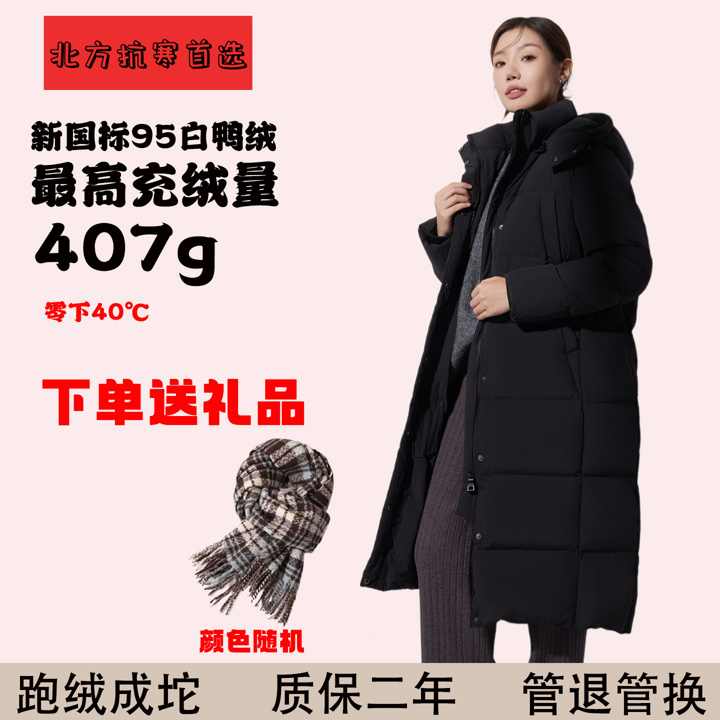 超高充绒量爆款95%白鸭绒羽绒服