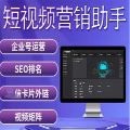 抖音短视频矩阵系统搜索引擎获客软件AI混剪运营统计推广管理助手