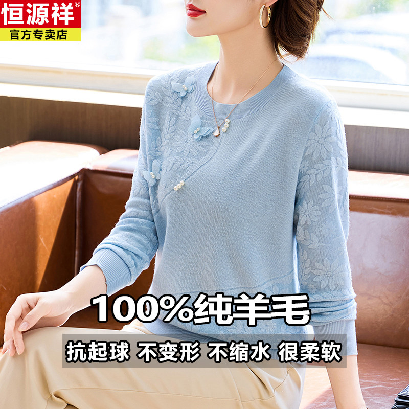 恒源祥100%纯羊毛圆领上衣轻毛针织衫