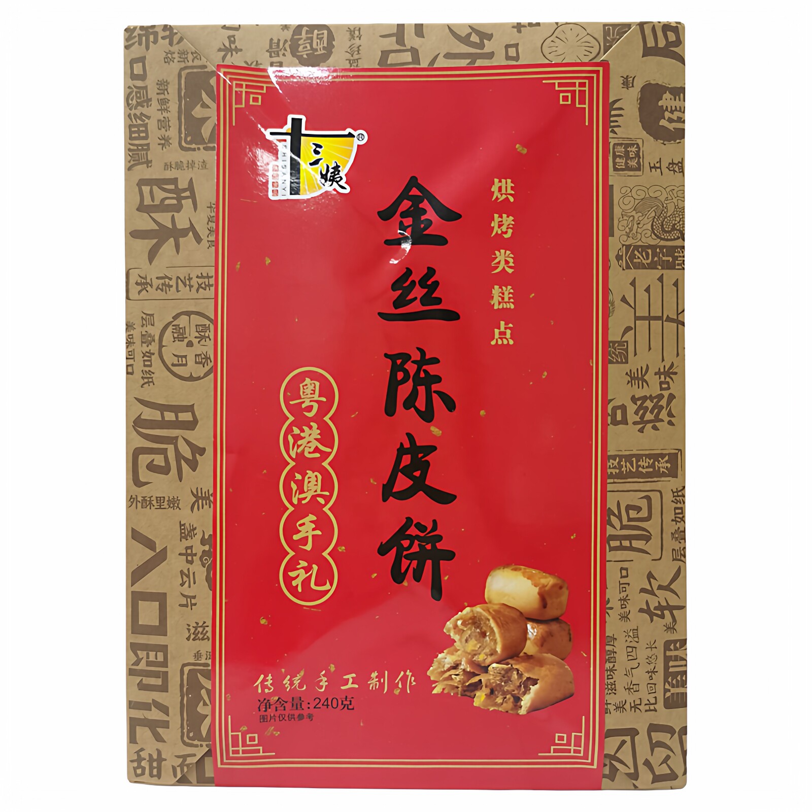 十三姨深圳手信鸡仔饼陈皮梅酥饼芒果草莓酥饼广式糕点广东特产