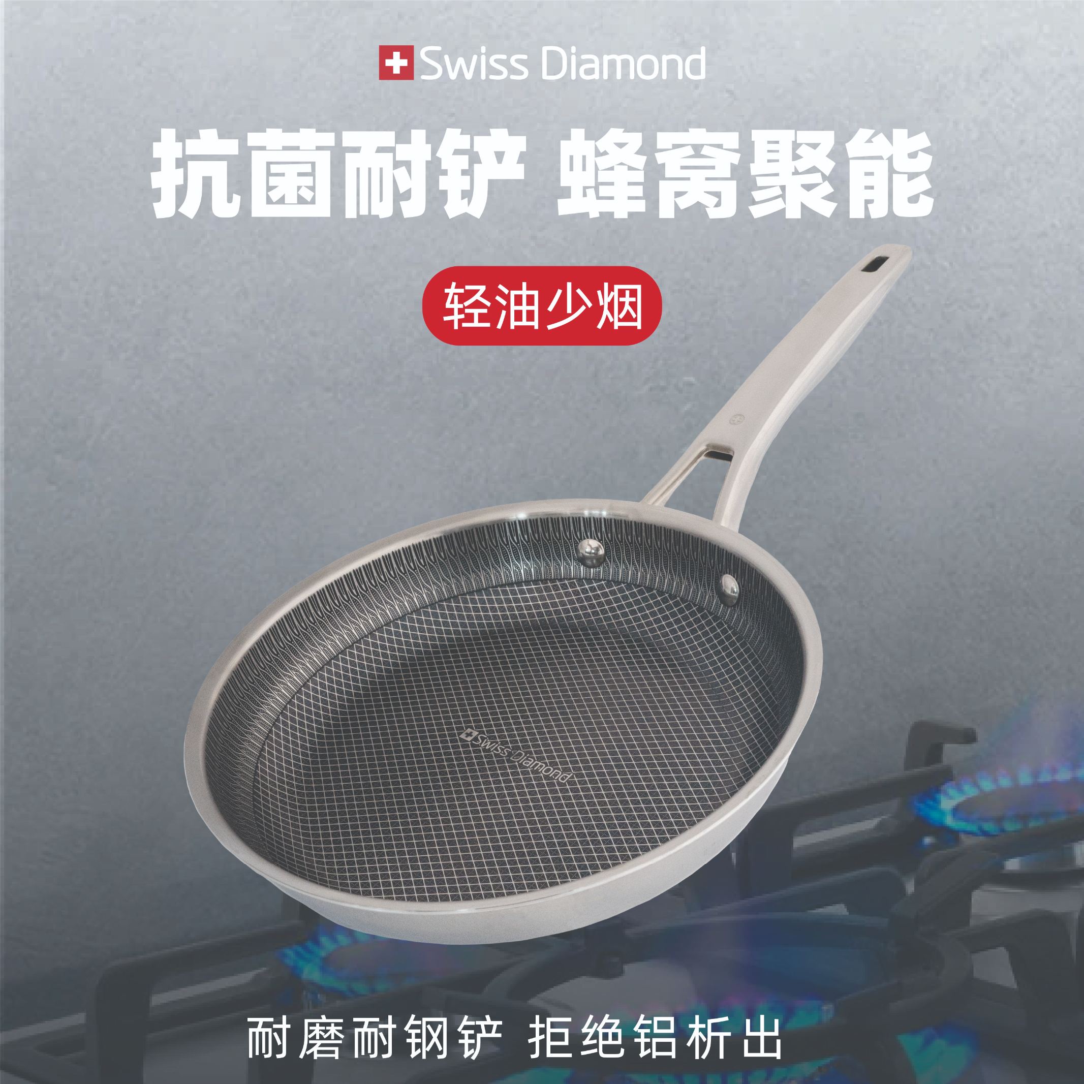 Swiss Diamond瑞士瑞士鉆石蜂窩煎鍋不粘鍋平底鍋家用煎蛋鍋