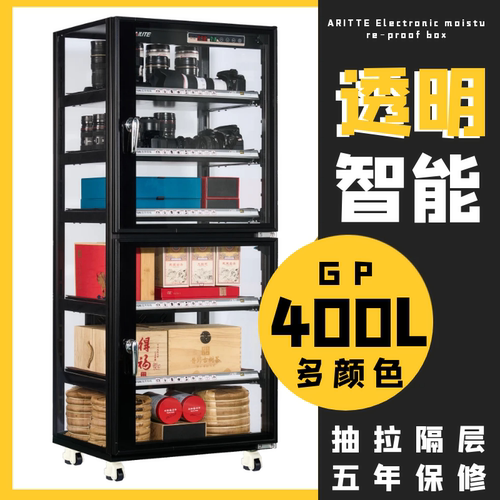 ARITTE透明防潮箱工业专业防潮柜