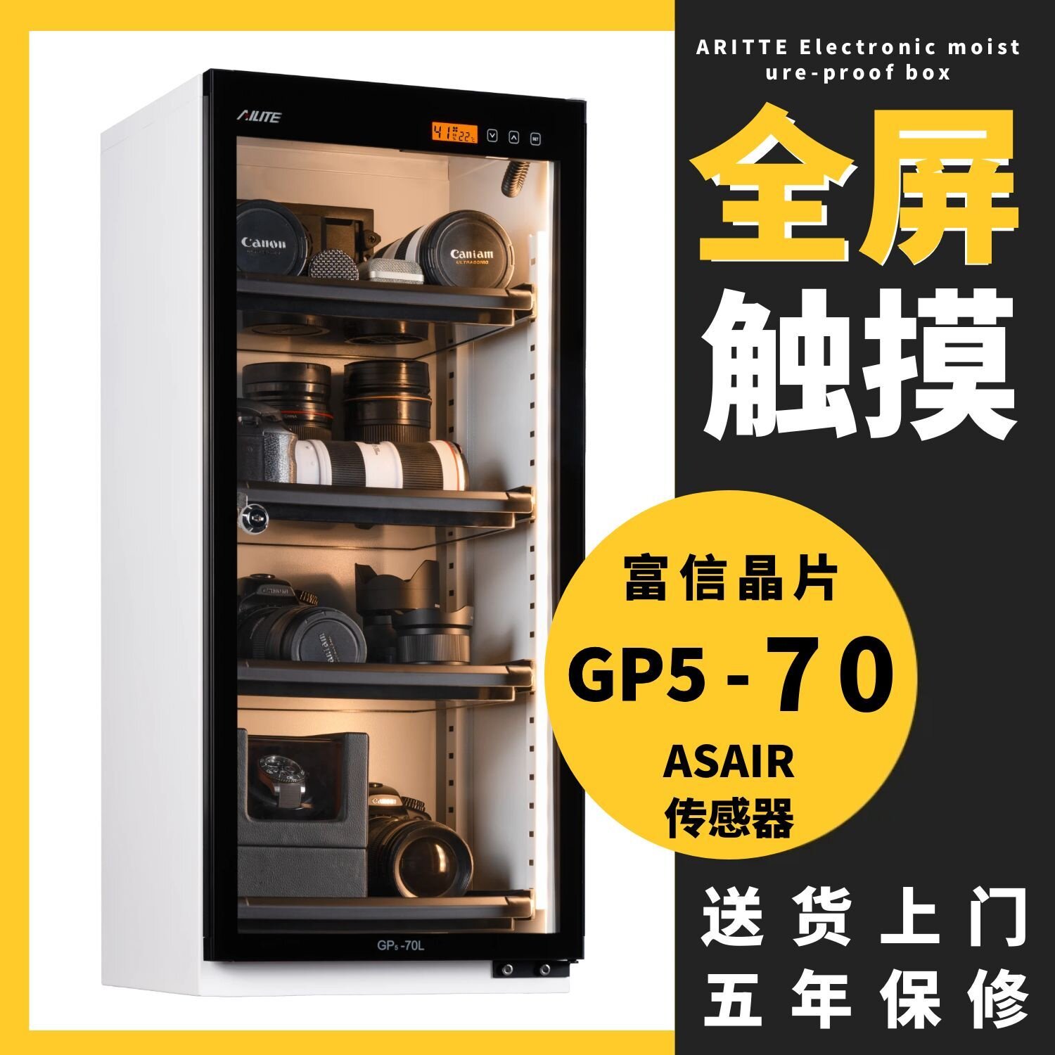 艾励特透明相机防潮箱密码指纹锁微单反干燥箱电子防潮柜专业摄影器材存茶叶普洱茶保湿密封吧唧收纳大号70L