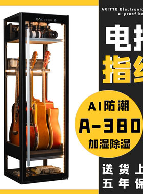 艾励特透明乐器恒湿木吉他防潮箱电贝斯小提琴防潮柜加湿除湿干燥箱保湿柜尤克里里琵琶大提琴展示柜A380L