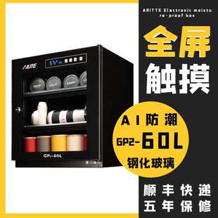 艾励特透明电子防潮箱香烟相机干燥箱微单反电容麦克风干燥剂邮票吧唧专用密封除湿保湿 柜3d打印耗材60L