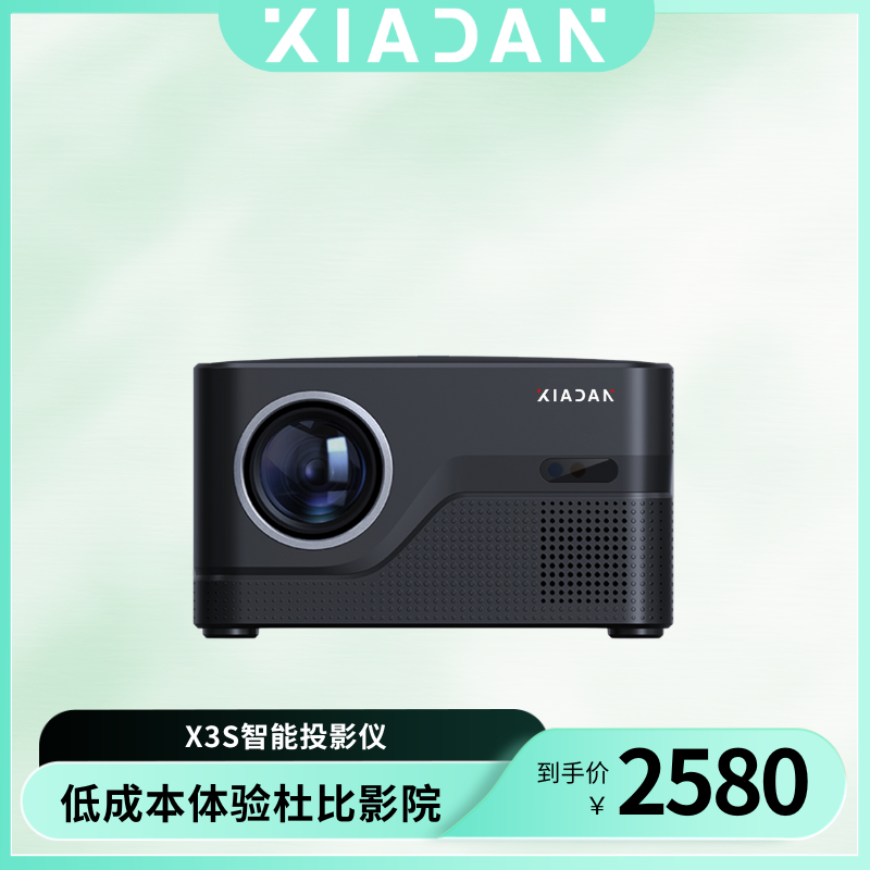 夏单X3S超高清家用智能投影仪