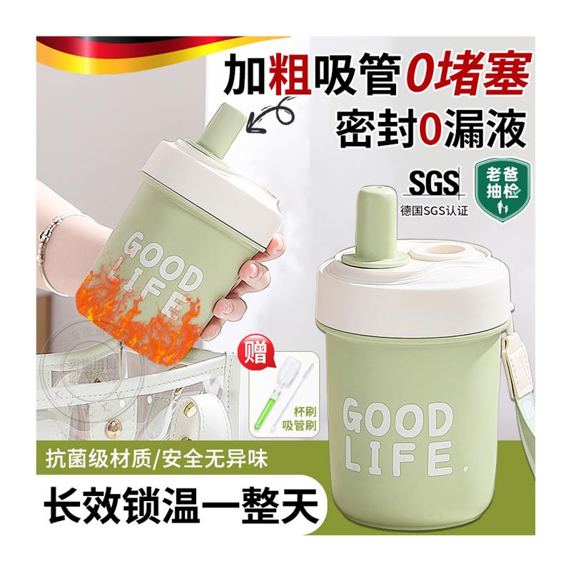 德国粗吸管喝粥吸管保温杯早餐豆浆牛奶杯便携外带上班族燕麦杯
