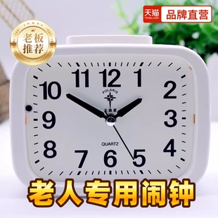 闹钟老人专用北极星大字体静音床头钟大字体钟表夜灯贪睡卧室台钟