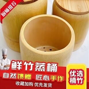 蒸糯米饭的木桶整竹大竹筒饭桶纯手工新鲜楠竹蒸笼家用蒸米饭竹桶