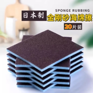 高档日本金刚砂海绵擦洗锅底黑垢神器魔力双面纳米百洁布去污不掉