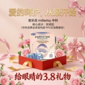 密乐目遮光睡眠热敷蒸汽眼罩无纺布亲肤不刺激滋养呵护双眼组合装