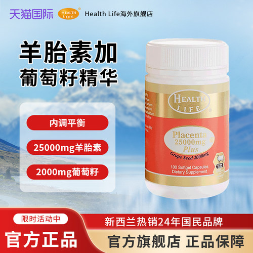 新西兰天然高纯羊胎素