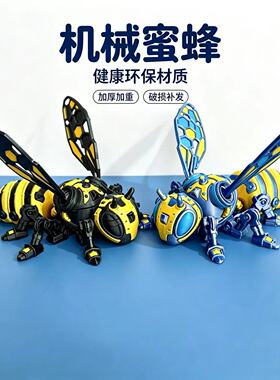 3D打印可动机械蜜蜂解压玩具