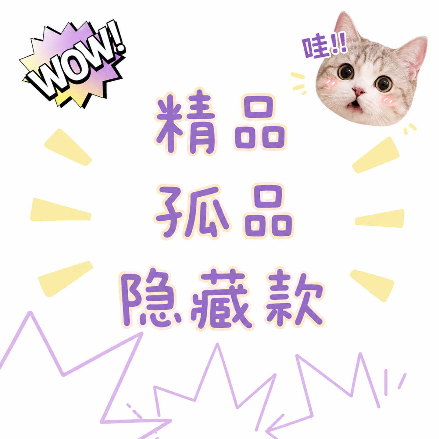 咩奇精品包/孤品/隐藏款/原创单肩斜挎包