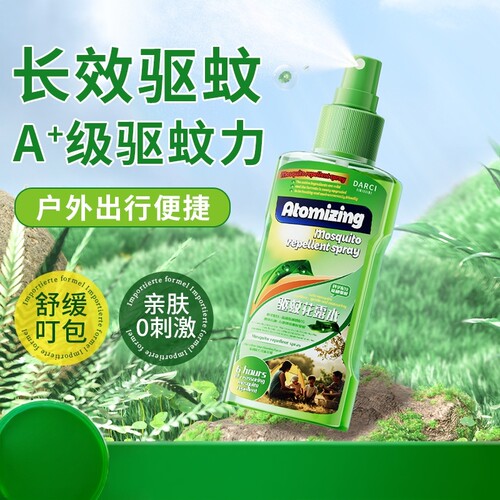 Darci驱蚊花露水 防叮咬驱防蚊水液神器蚊不叮六野外户外驱蚊喷雾