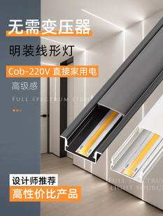 高压220V免驱动电源铝槽Led灯条线性灯条嵌入式 线性灯