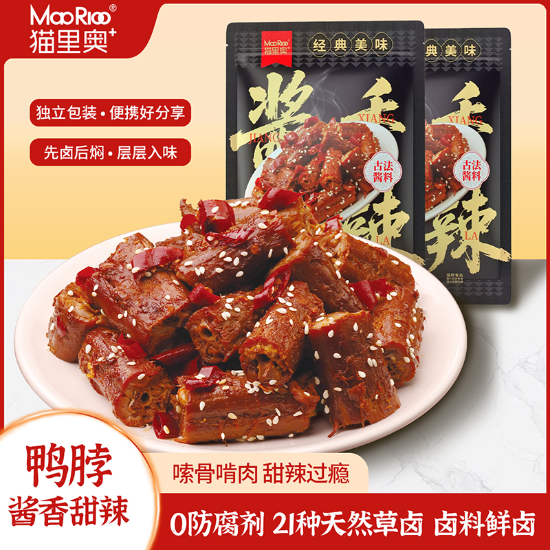 到手半斤！鸭锁骨+鸭脖+鸭肉丝三款任选零食