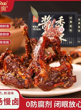 【任选】1 猫里奥150g袋装鸭锁骨鸭脖休闲零食鸭肉丝宿舍追剧解馋