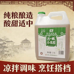 山西特产汾城小米醋纯粮酿造古法小米醋三盛合米醋