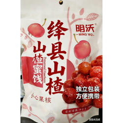 山西特产绛县山楂蜜饯果干蜜饯山楂凉果酸酸甜甜果脯