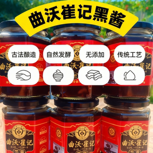 曲沃崔记老黑酱炒肉炖肉麦子小麦酱大黑酱红烧酱特产曲沃饸饹面酱