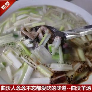山西曲沃羊汤即食料包开袋即食速食真空羊肉羊骨汤羊杂汤泡馍浓汤