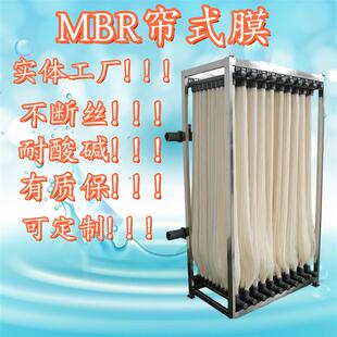 MBR帘式膜污水处理组件帘式超滤中空纤维PVDF一体化陶瓷平板过滤