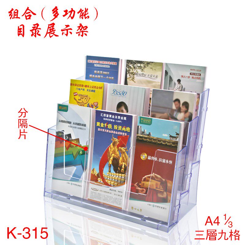 A4横款三层资料架宣传册宣传单页A6宣传折页展示桌面折页架银行办