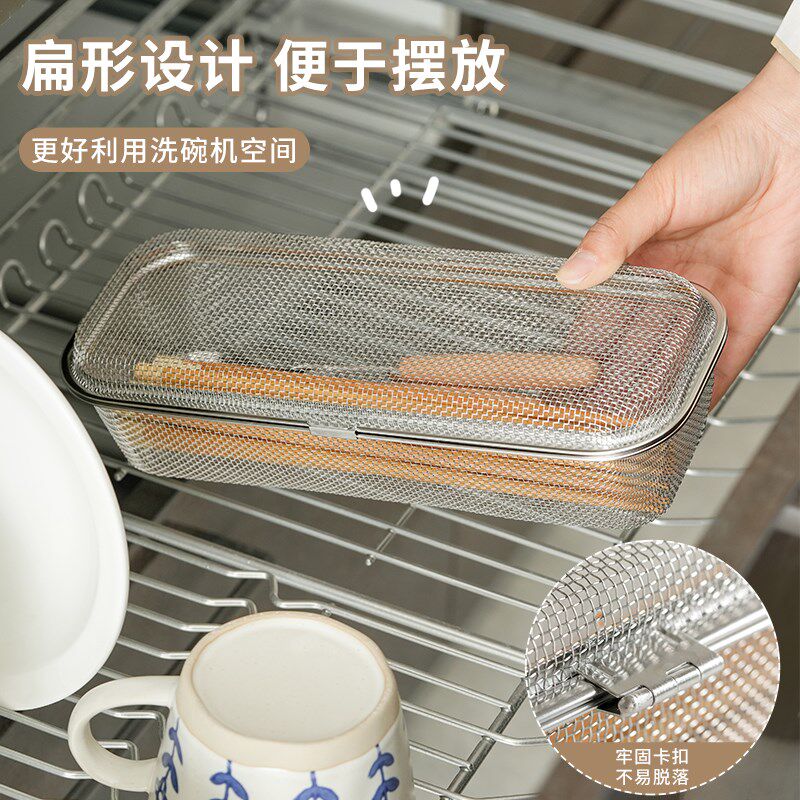肆月不锈钢消毒筐小篮子洗碗机专用筐收纳筐网筐网篮收纳置物篮筐