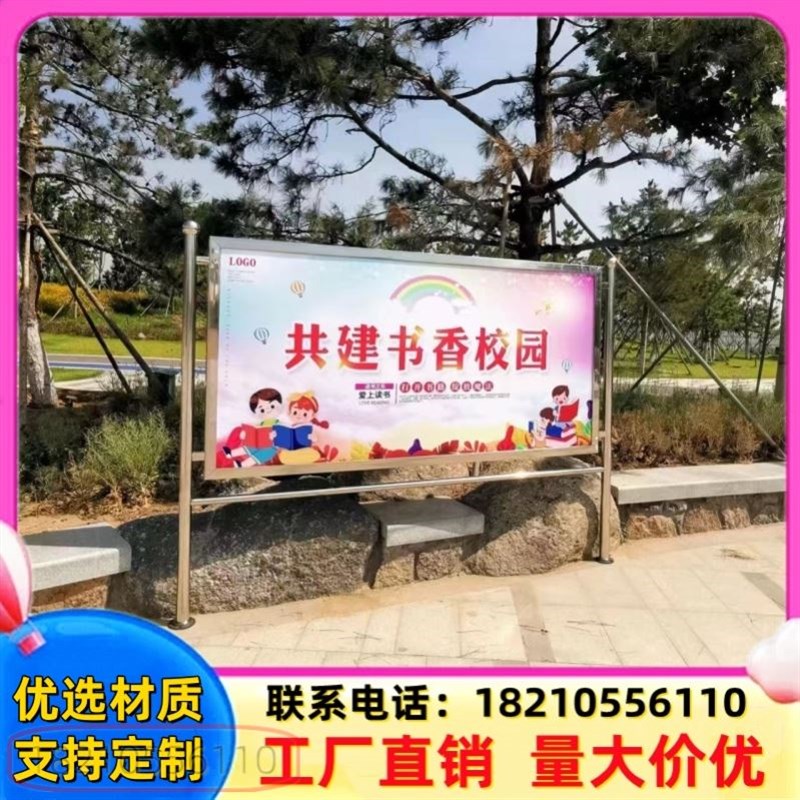 展板医院不锈钢宣传栏公司双面企业防风指示牌海报落地支架移动