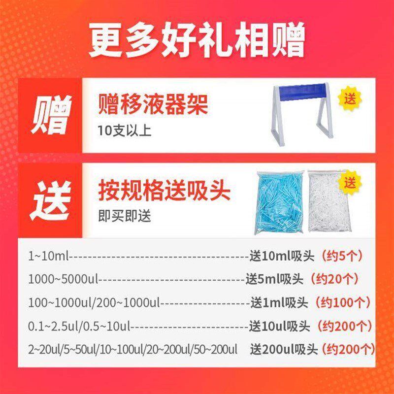 大龙移液器单道微量可调移液枪微量加样器移液器枪支架送吸头枪头