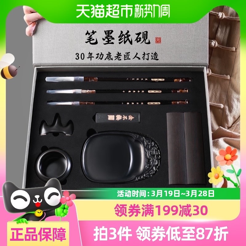 文房四宝套装笔墨纸砚全套初学者入门文房四宝笔山砚台书法全套装