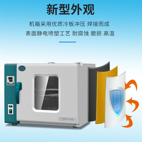 烘箱电热鼓风干燥箱工业烤箱高温老化箱微生物培养箱实验室恒温箱