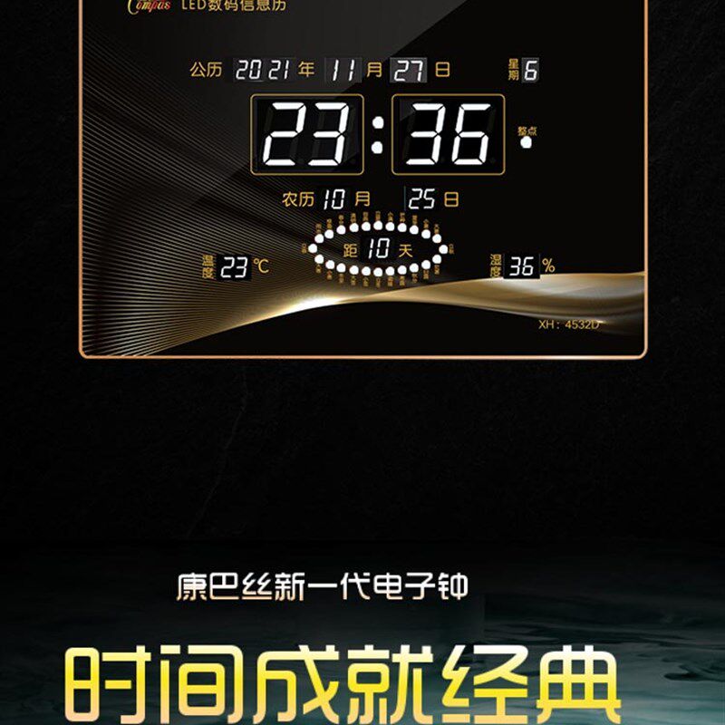 康巴斯万年历自动定时家庭客厅壁挂式静音日历发光Led数字数字时