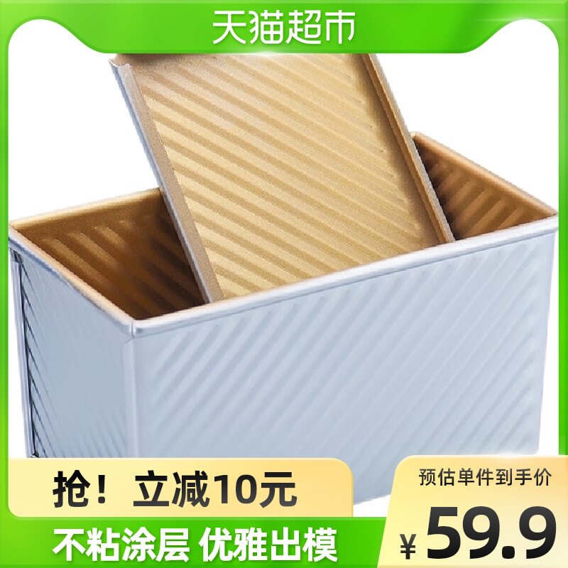 展艺吐司模具450g不沾波纹烤箱家用带盖吐司盒子面包土司烘焙工具