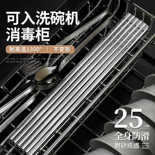 切尔夫人316L抗菌不锈钢筷子家用食品级高档防霉防滑磨砂金属筷子