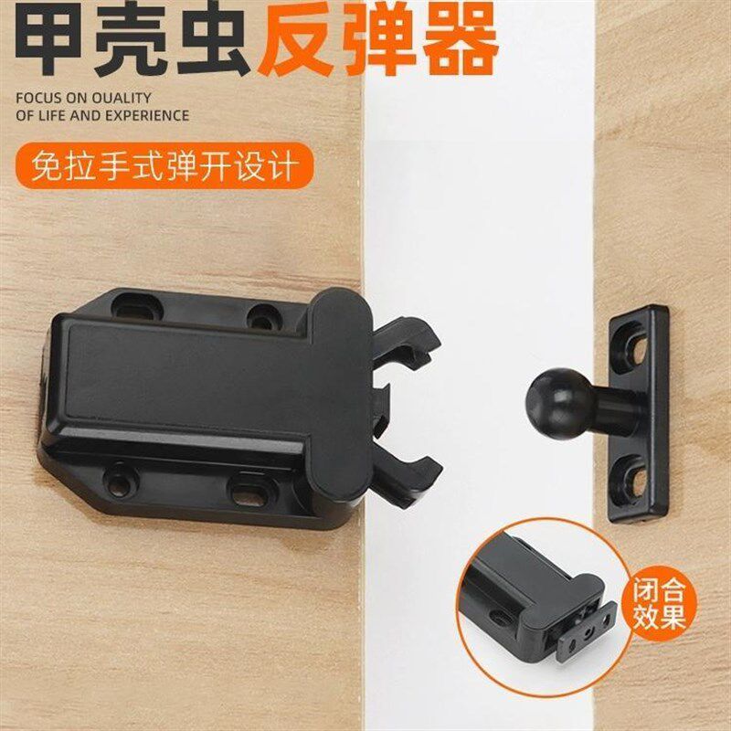 柜吸门吸门碰家具衣橱柜门碰珠塑料反弹闭合卡扣按压式甲壳虫锁扣