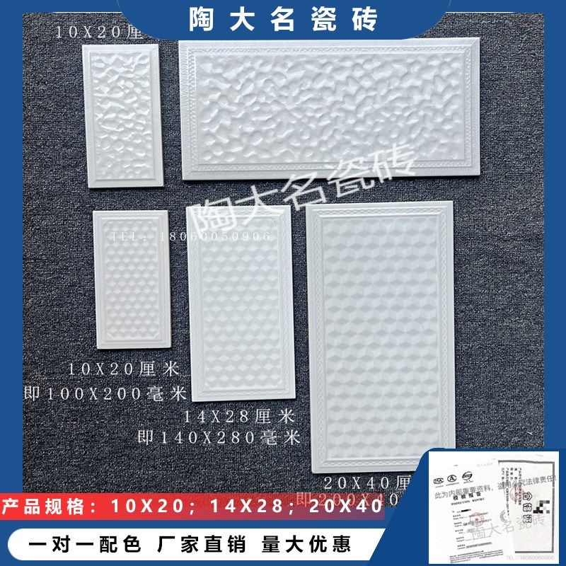 100*200白色手指印玫红立体砖釉面砖140*280白立体手指印外墙瓷砖