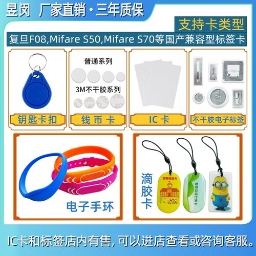 IC卡读卡器模块RFID读写器射频卡M1卡高频电子标签非接触感应串口